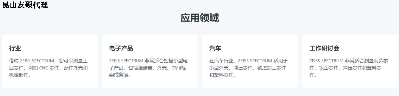 江苏蔡司三坐标