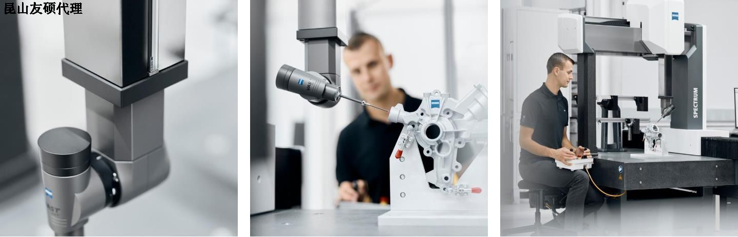 江苏蔡司三坐标SPECTRUM